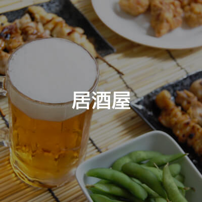 山梨・甲府の居酒屋情報